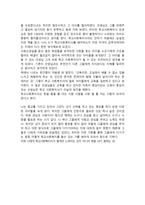독후감 우리는 영원한 학교사회복지사이고 싶다 감상문 --2