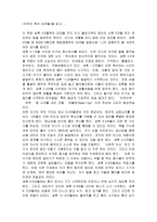 야무진 육아 24개월을 읽고 야무진 육아 24개월 줄거리-1