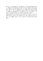 야무진 육아 24개월을 읽고 야무진 육아 24개월 줄거리-2