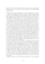서평 Go 가네시로 가즈키-2