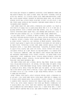 서평 Go 가네시로 가즈키-3