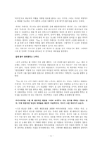 서평 Go 가네시로 가즈키-4