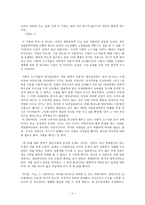 서평 Go 가네시로 가즈키-5