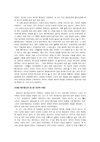 베오울프의 비평 및 작가론 조사-2
