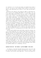 베오울프의 비평 및 작가론 조사-3