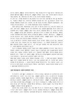 베오울프의 비평 및 작가론 조사-4