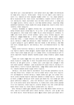 베오울프의 비평 및 작가론 조사-5