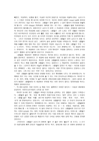 베오울프의 비평 및 작가론 조사-7