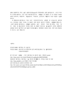베오울프의 비평 및 작가론 조사-8