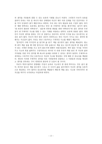 탈식민지 시대 지식인의 글 읽기와 삶 읽기- 틀 속에 갇혀버린 수동적인 삶에서 벗어나기 --3