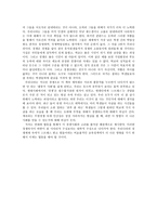 독후감 ‘팔꿈치 사회’를 읽고-2