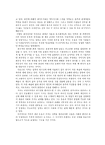 앙리 베르그송 웃음 독후감-2