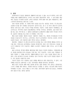 앙리 베르그송 웃음 독후감-3
