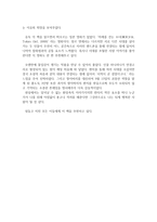 서평 - 나미야 잡화점의 기적-2