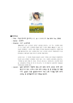 영화 지금 만나러 갑니다 방송 구성 대본 취재-1