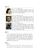 영화 지금 만나러 갑니다 방송 구성 대본 취재-2