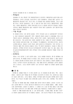 영화 지금 만나러 갑니다 방송 구성 대본 취재-3