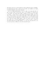 영화 지금 만나러 갑니다 방송 구성 대본 취재-4