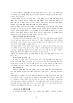 대중문화속의 영화 왕의 남자 를 중심으로-2