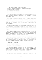 대중문화속의 영화 왕의 남자 를 중심으로-3