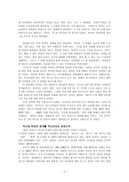 대중문화속의 영화 왕의 남자 를 중심으로-4