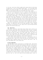 대중문화속의 영화 왕의 남자 를 중심으로-5