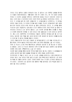 사회학적으로생각하기- 지그문트 바우만팀 메이-2