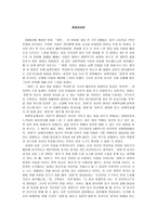 감상문 영화 청연을 보고 청연 감상평 청연 영화 감상문 청연 감상문-1