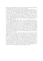 감상문 영화 청연을 보고 청연 감상평 청연 영화 감상문 청연 감상문-2