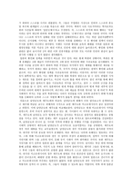 독후감 - 남양군도를 읽고-2