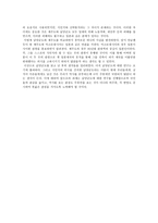 독후감 - 남양군도를 읽고-3