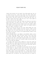 개신교와 여호와의 증인-1