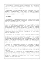 남도 답사기 - 학술답사 [전라남도]-2