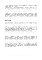 남도 답사기 - 학술답사 [전라남도]-3