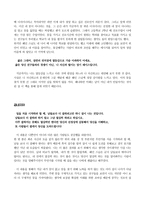 깨달음 속의 깨달음 - 혜민 스님, 멈추면, 비로소 보이는 것들, 쌤 앤 파커스, 2012-2