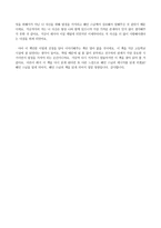 깨달음 속의 깨달음 - 혜민 스님, 멈추면, 비로소 보이는 것들, 쌤 앤 파커스, 2012-5