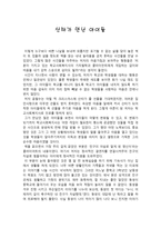 서평 산타가 만난 아이들-1