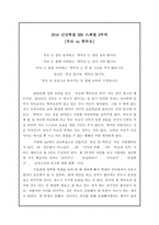 다큐감상문 2014 신년특집 SBS 스페셜 3부작 부모 vs 학부모-2