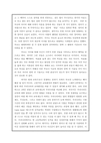 다큐감상문 2014 신년특집 SBS 스페셜 3부작 부모 vs 학부모-3