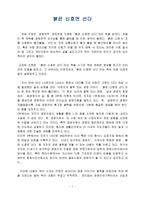 독후감 붉은 신호면 선다-1