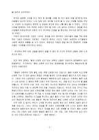 독후감 붉은 신호면 선다-2