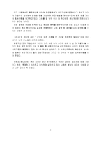 독후감 붉은 신호면 선다-3