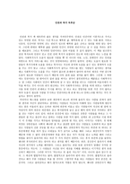 인권과 복지 독후감-1