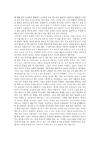 인권과 복지 독후감-2