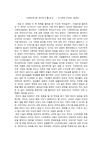 사회학적으로 생각하기를 읽고 - 지그문트 바우만, 팀메이-1