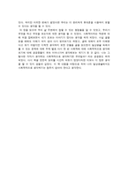 사회학적으로 생각하기를 읽고 - 지그문트 바우만, 팀메이-2