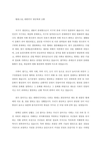 법륜스님 대한민국 청년에게 고함-1