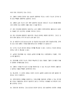 독후감 - 마르틴 루터의 95개조 반박문-3