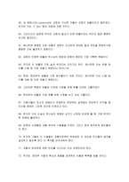 독후감 - 마르틴 루터의 95개조 반박문-6