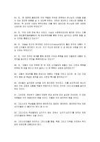 독후감 - 마르틴 루터의 95개조 반박문-8